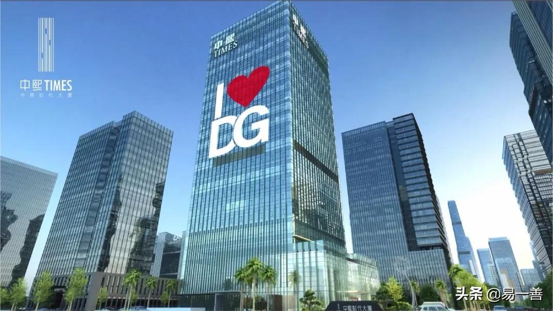 东莞公寓值不值得投资,东莞写字楼有哪些