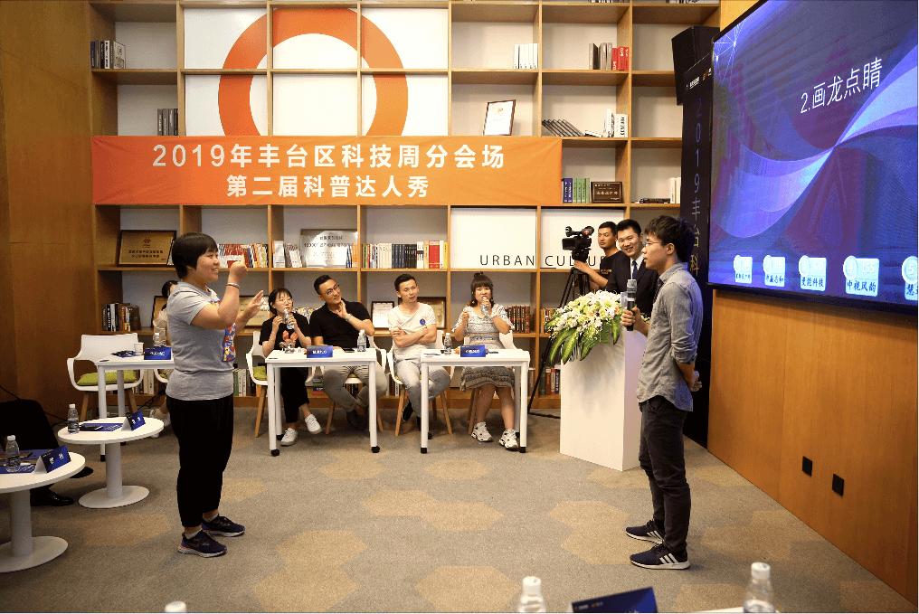 科普达人秀,科普达人秀开赛视频