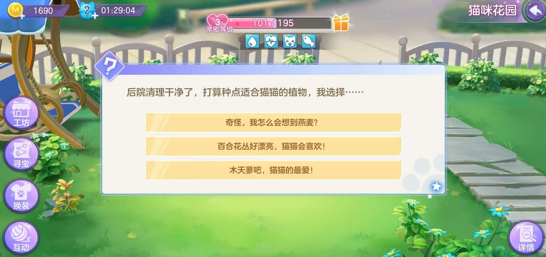 云养猫怎么玩,云养猫能玩什么