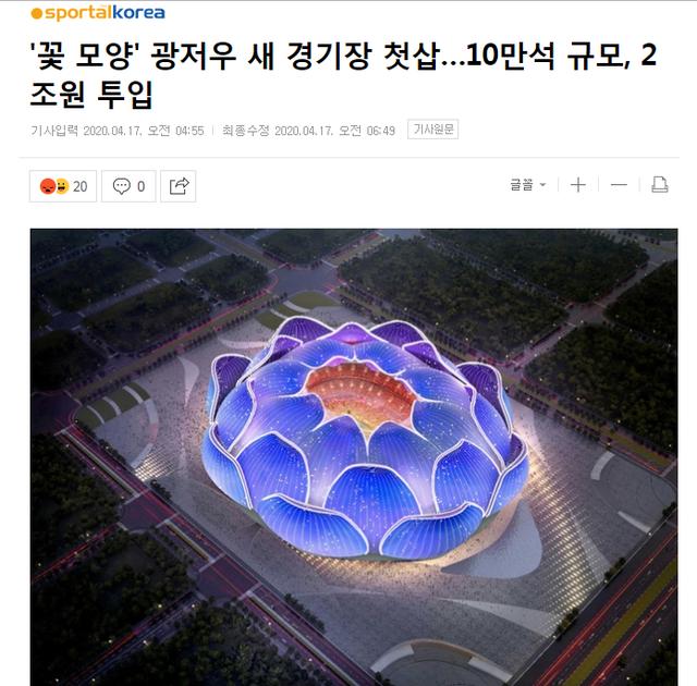 广州恒大登上亚洲之巅新闻报道,恒大球场外媒