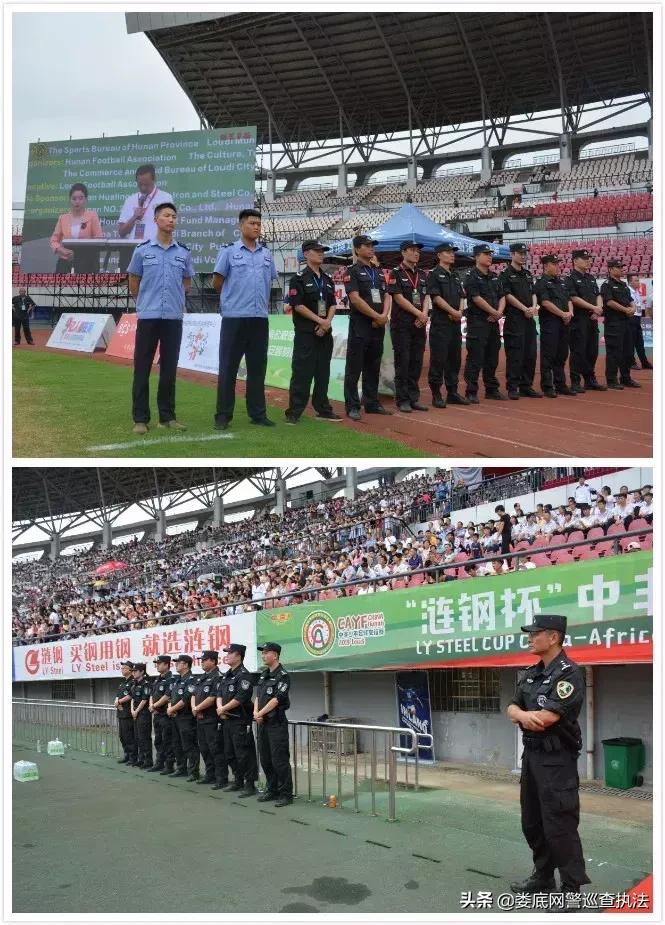 娄底公安圆满完成首届中非少年足球友谊赛安保任务