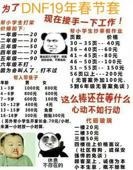 dnf2023年春节礼包爆料10套,dnf春节688礼包