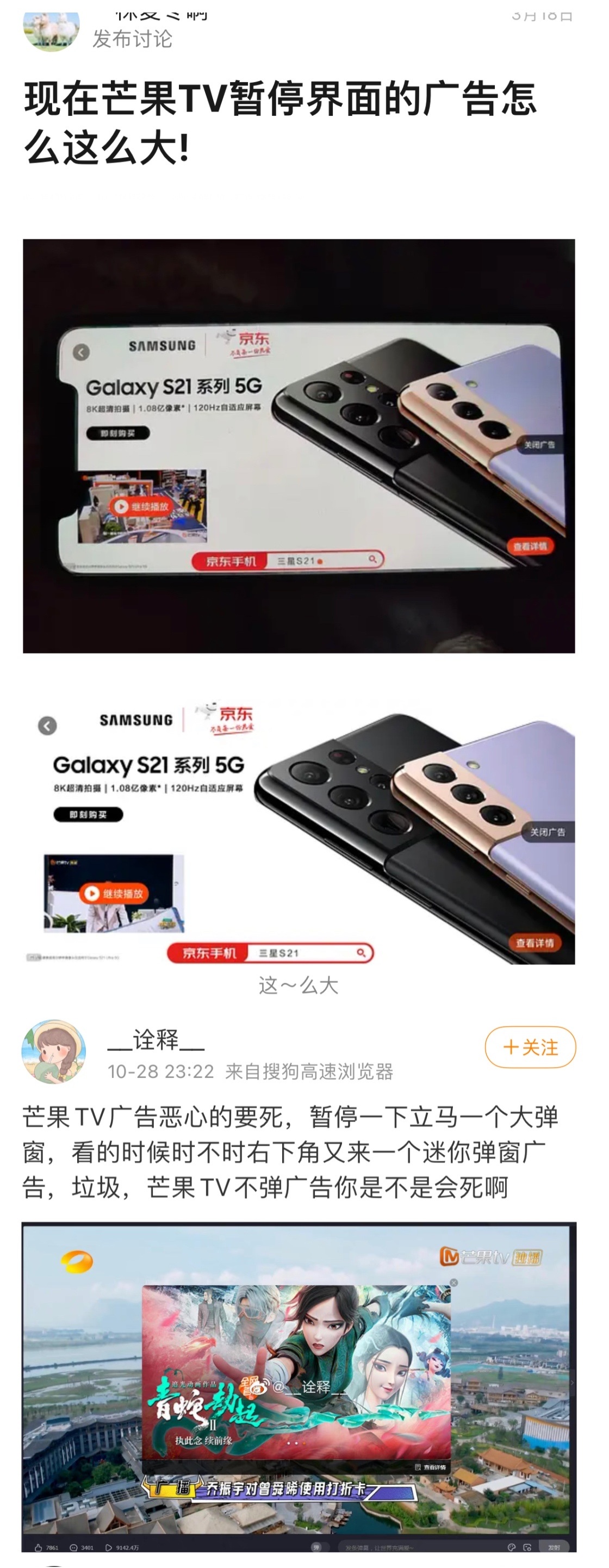 芒果tv的广告怎么这么多,有关广告的问题