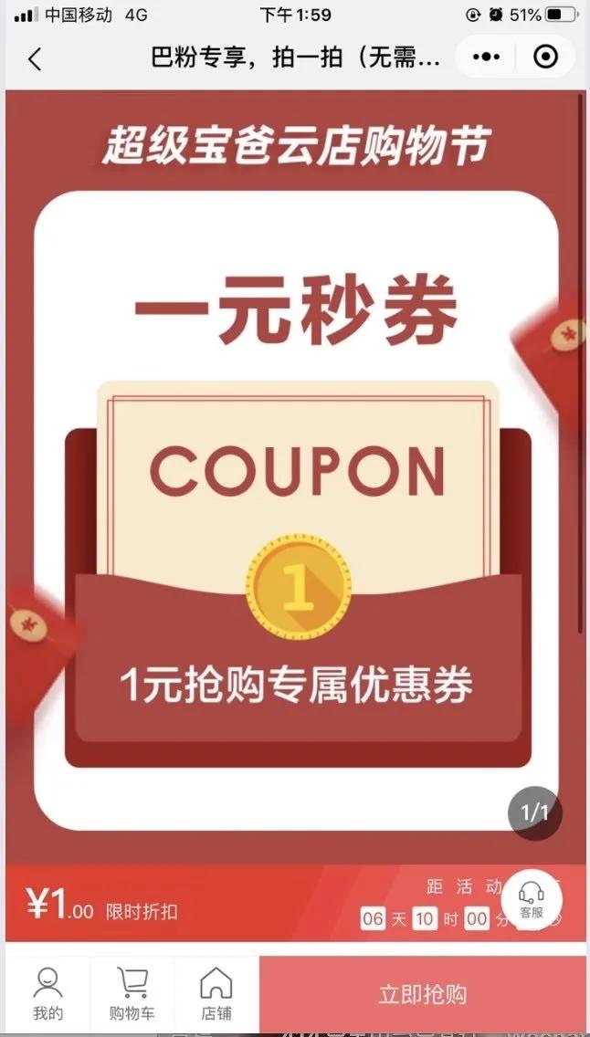 巴拉巴拉品牌童装怎样加盟,巴拉巴拉童装品牌营销策划方案