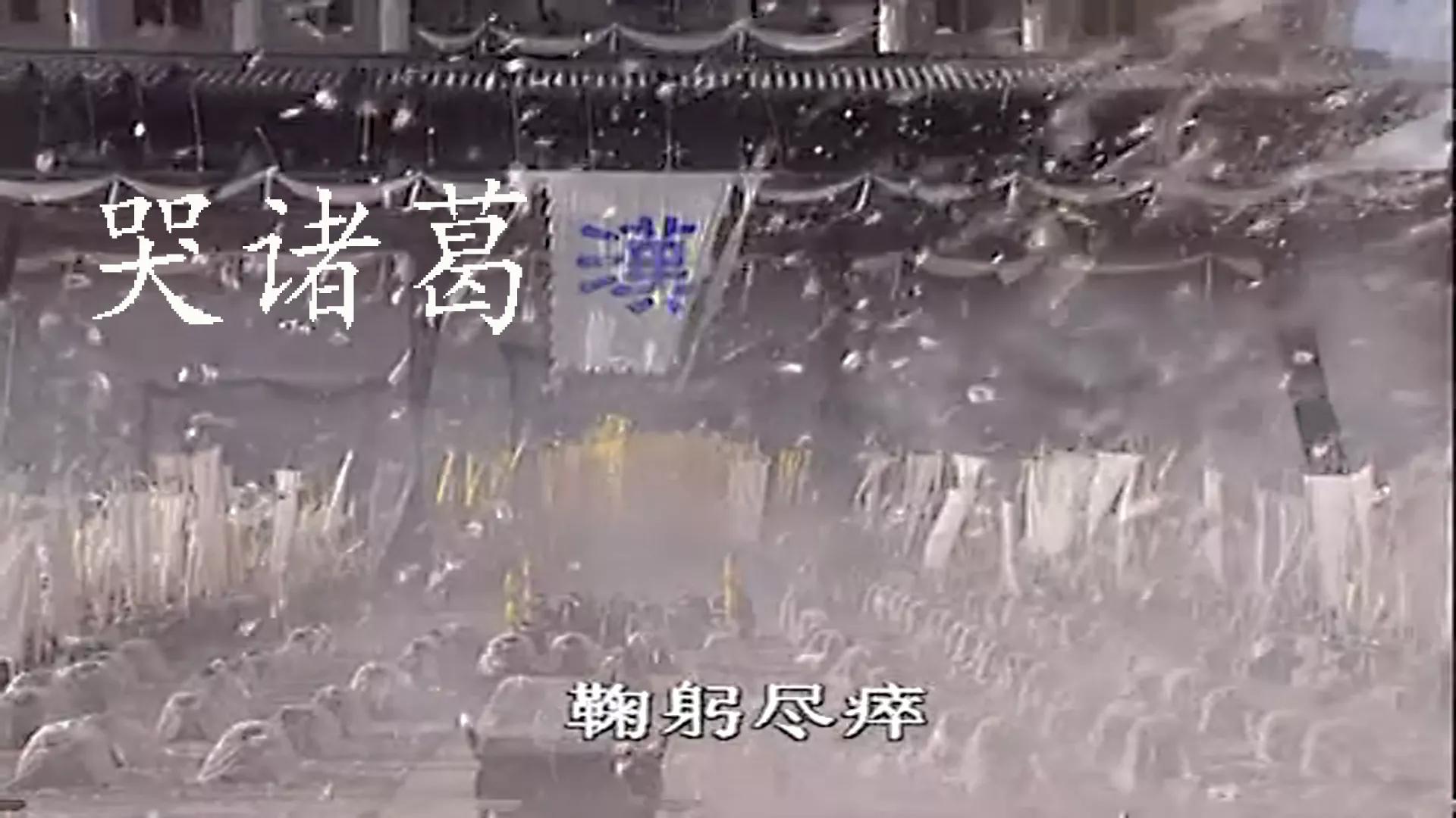 三国演义所有插曲都在第几集,三国演义老版全84集插曲