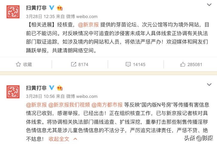 “N号房”掉下热搜,但戴头套的男人还在