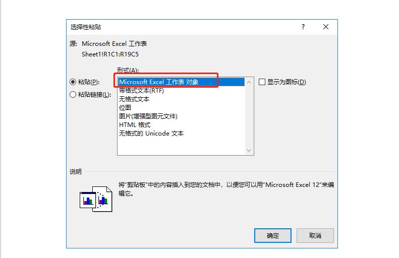 word转换excel表格格式不变,word转为excel格式不变的方法