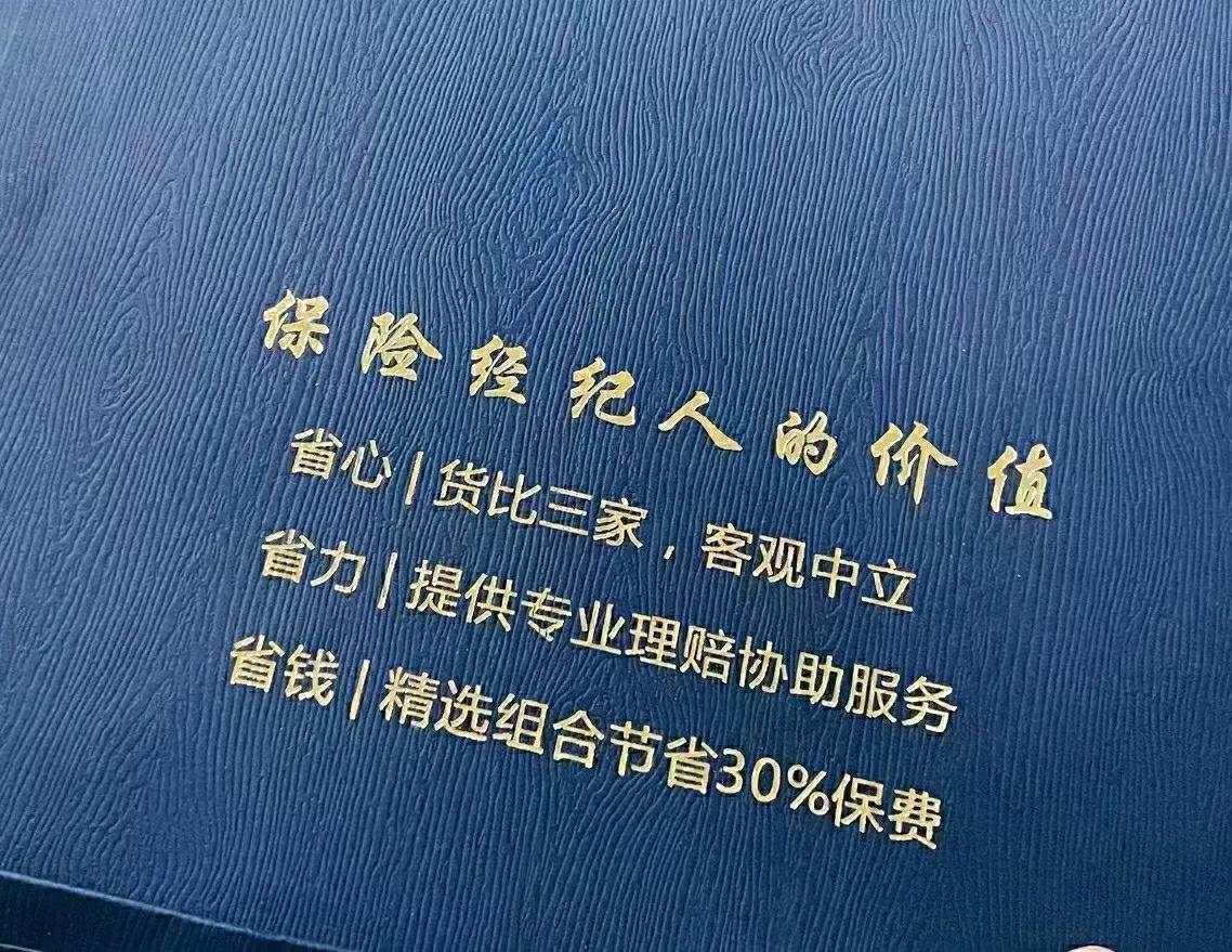 自己去保险公司网站买保险便宜吗,保险业务员的套路买保险需谨慎