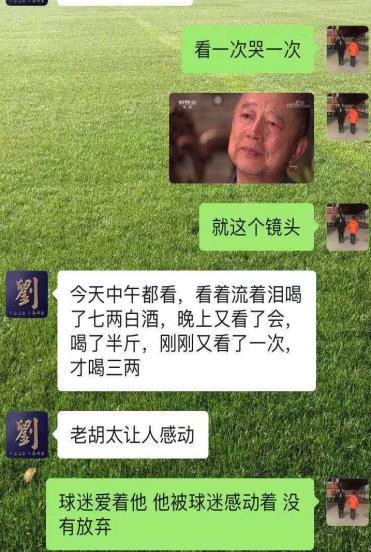 足球之夜评价武磊,足球之夜评价于根伟