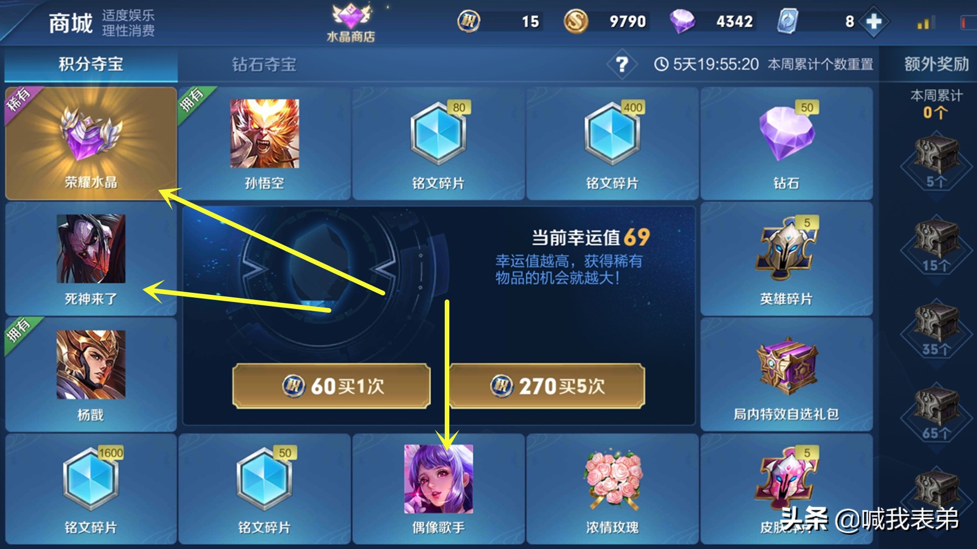 战令奖励全部拉满地下城,战令奖励自选宝箱