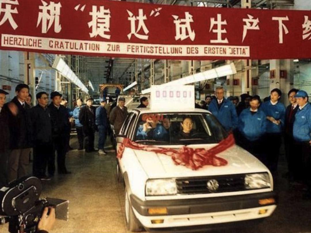 一汽大众28年老店,一汽大众捷达好吗