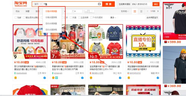 淘宝获取流量逻辑是什么,淘宝获取流量的方法有哪些