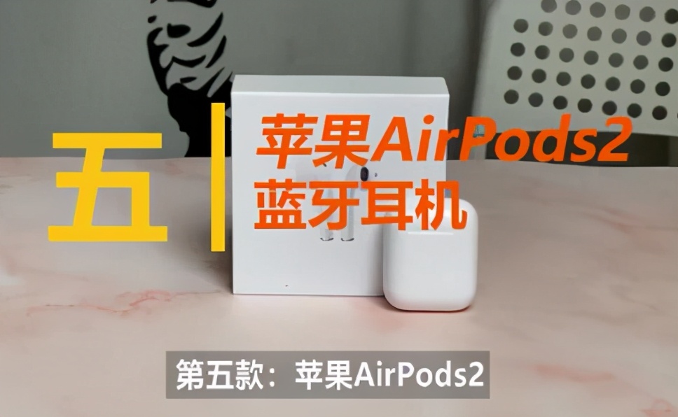 小米真无线蓝牙耳机排行榜,挂耳式无线蓝牙耳机排行榜