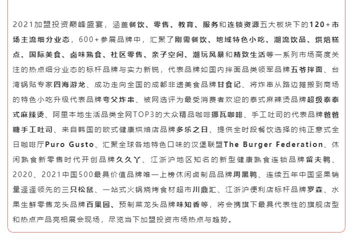 品牌天团严阵以待，行业领袖齐聚共塑未来！活动报名通道正式开启