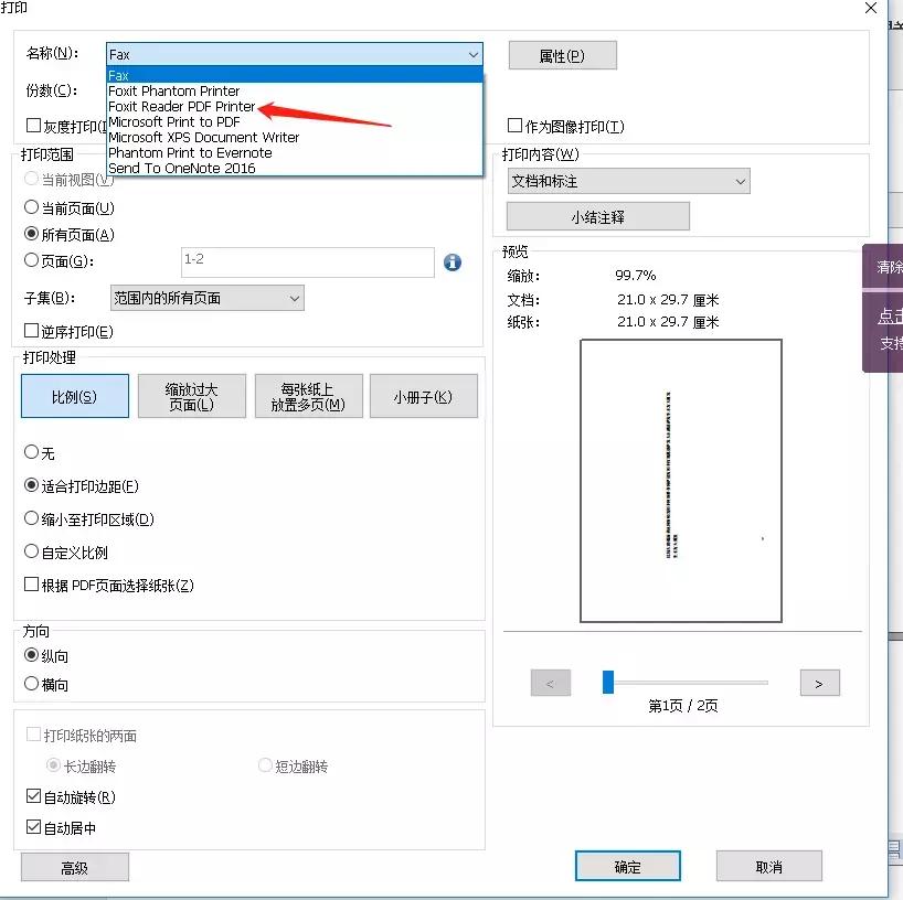 毒霸pdf页面大小不一致怎么调整,如何解决pdf合并后页面大小不一致