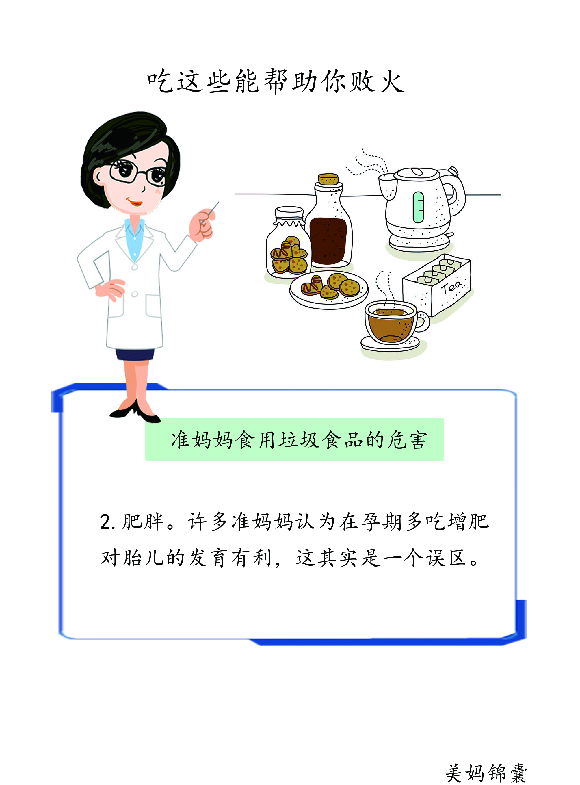 世界卫生组织公布垃圾食品有哪些,世卫组织公布世界十大垃圾食品