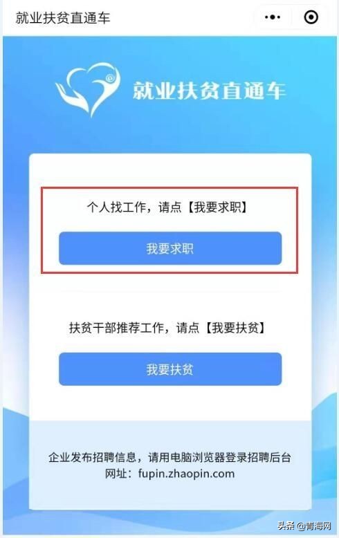 青海就业创业服务,四川省公共就业创业网上服务