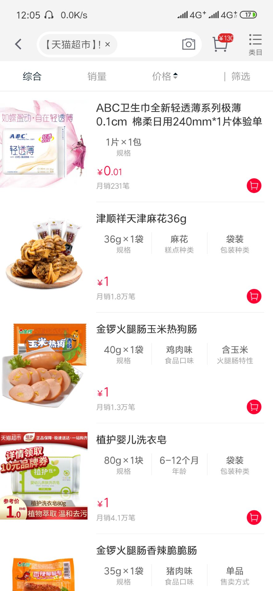 如何玩转天猫超市,如何玩转天猫超市攻略