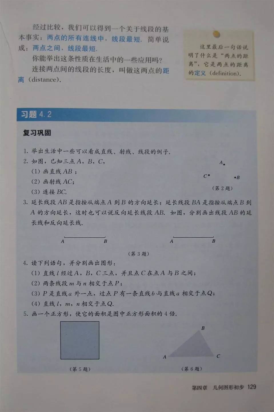 人教版数学七年级电子课本,七年级人教版下数学电子课本2022