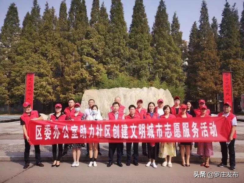 罗庄新闻决战创城,罗庄最新创城新闻