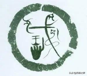 姓氏文化研究馆,姓氏图腾武姓