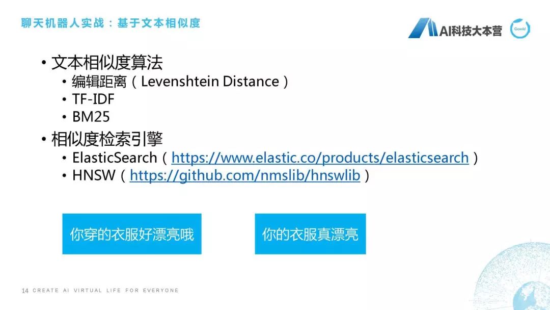 微信ai聊天机器人,ai写作智能聊天机器人