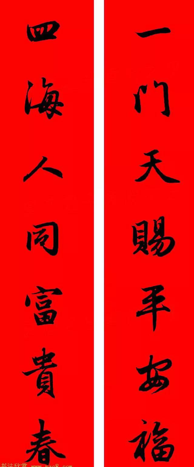 赵孟頫对联书法作品大全,赵孟頫多字实用对联108副