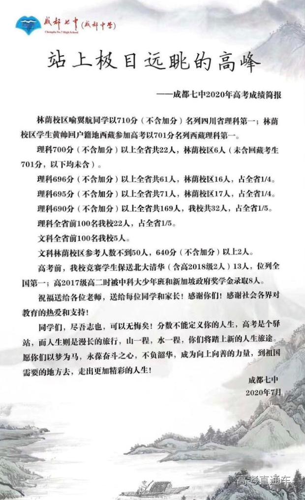 权威发布全国中学排名100强一览表,全国三十所最好中学