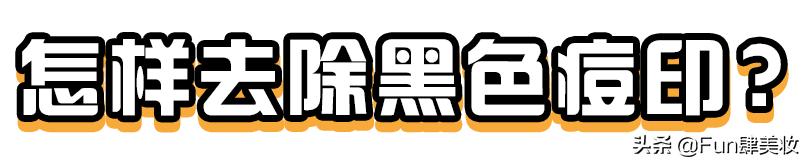 红痘印和红痘痘怎么祛,祛痘疤痘印痘坑最有效的方法