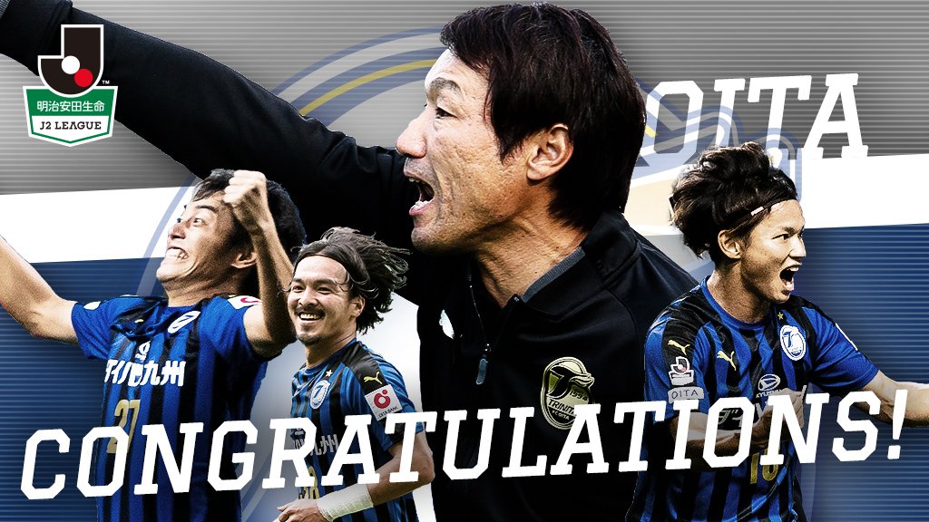 日乙联赛大结局,日乙最后一轮