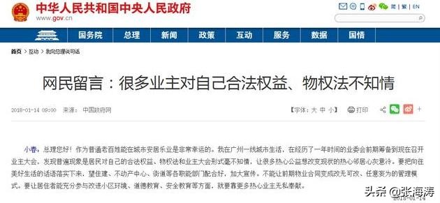 鑫苑物业服务模式,物业知识学习