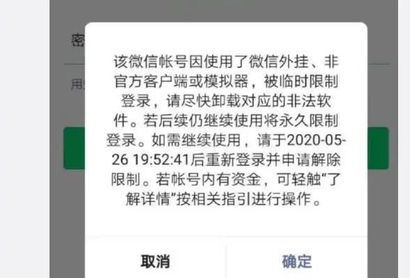 微信大规模封号整顿结束了没有,微信突然大规模封号