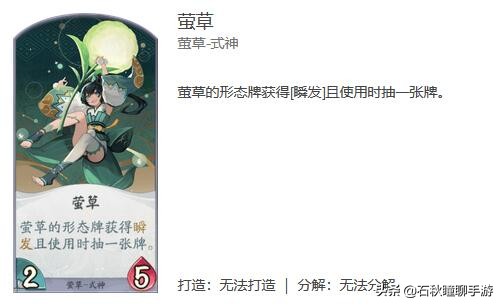 百闻牌站桩式神,百闻牌座敷童子