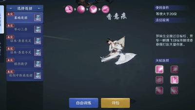 学医奶智障，切剑救八荒？揭秘天刀手游唯一的女性门派