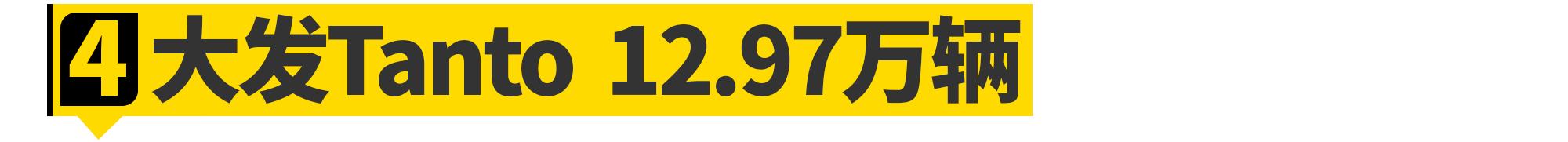 日本人买车最多的车型,日本人购买汽车销量排行