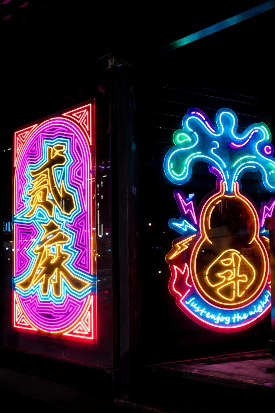 再也不用飞成都了！明星都超爱的贰麻酒馆青岛盛大开业