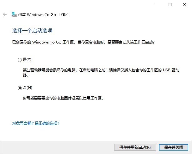 借尸还魂！用昂达A96SSD教你制作WintoGo盘，系统数据随身走