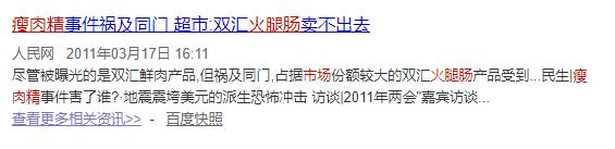 双汇王中王火腿肠是死猪肉吗,双汇火腿肠是病死的猪吗