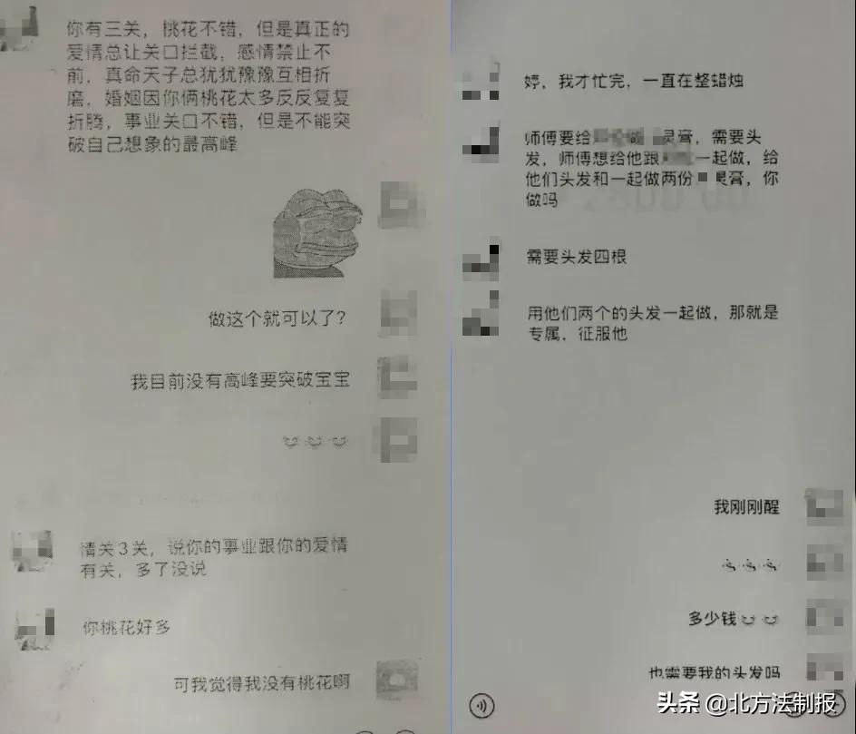 为和男明星谈恋爱花费330万,为和男明星谈恋爱花330万