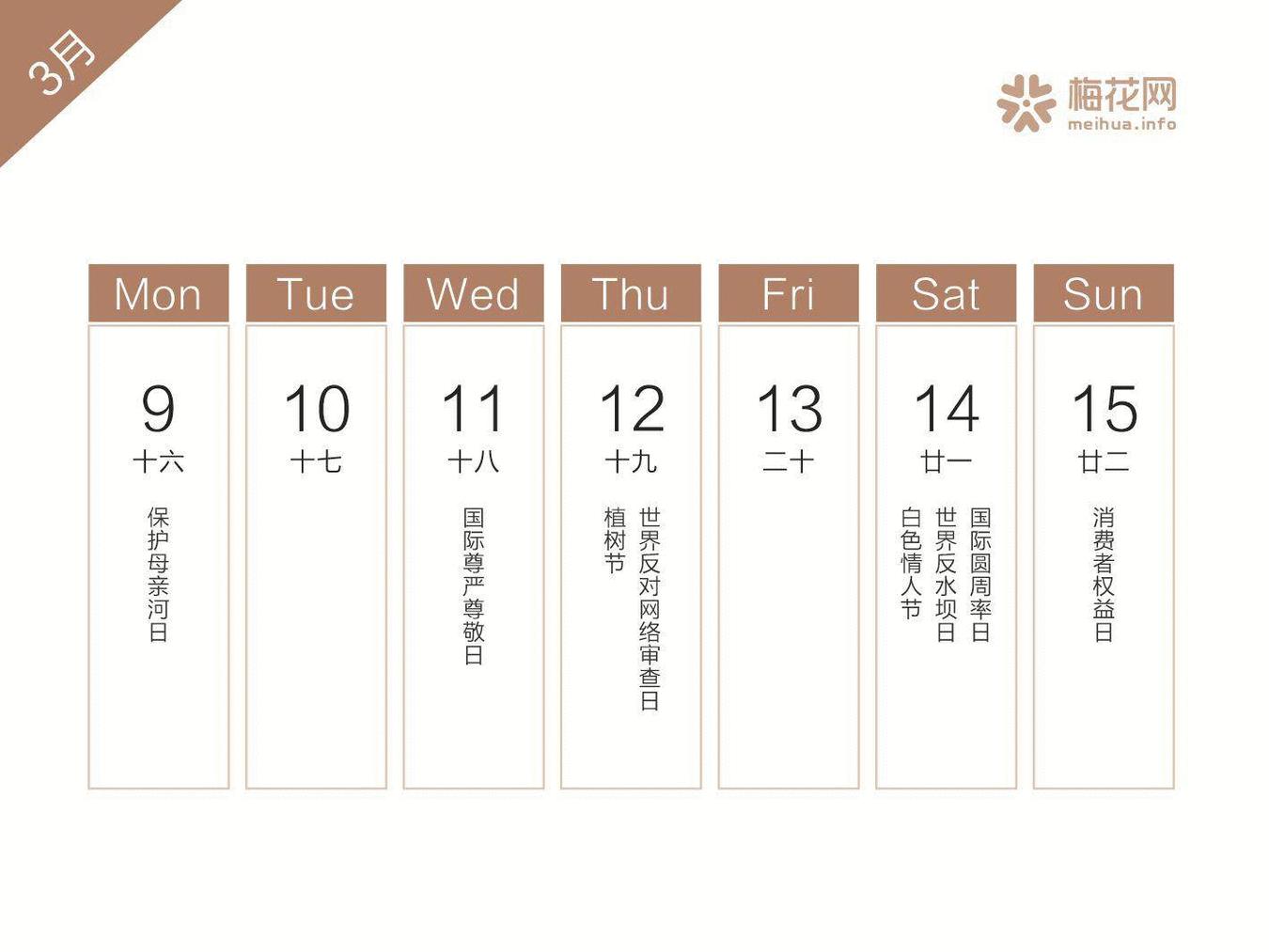 2019年二月营销日历,2022全年营销日历来了建议收藏
