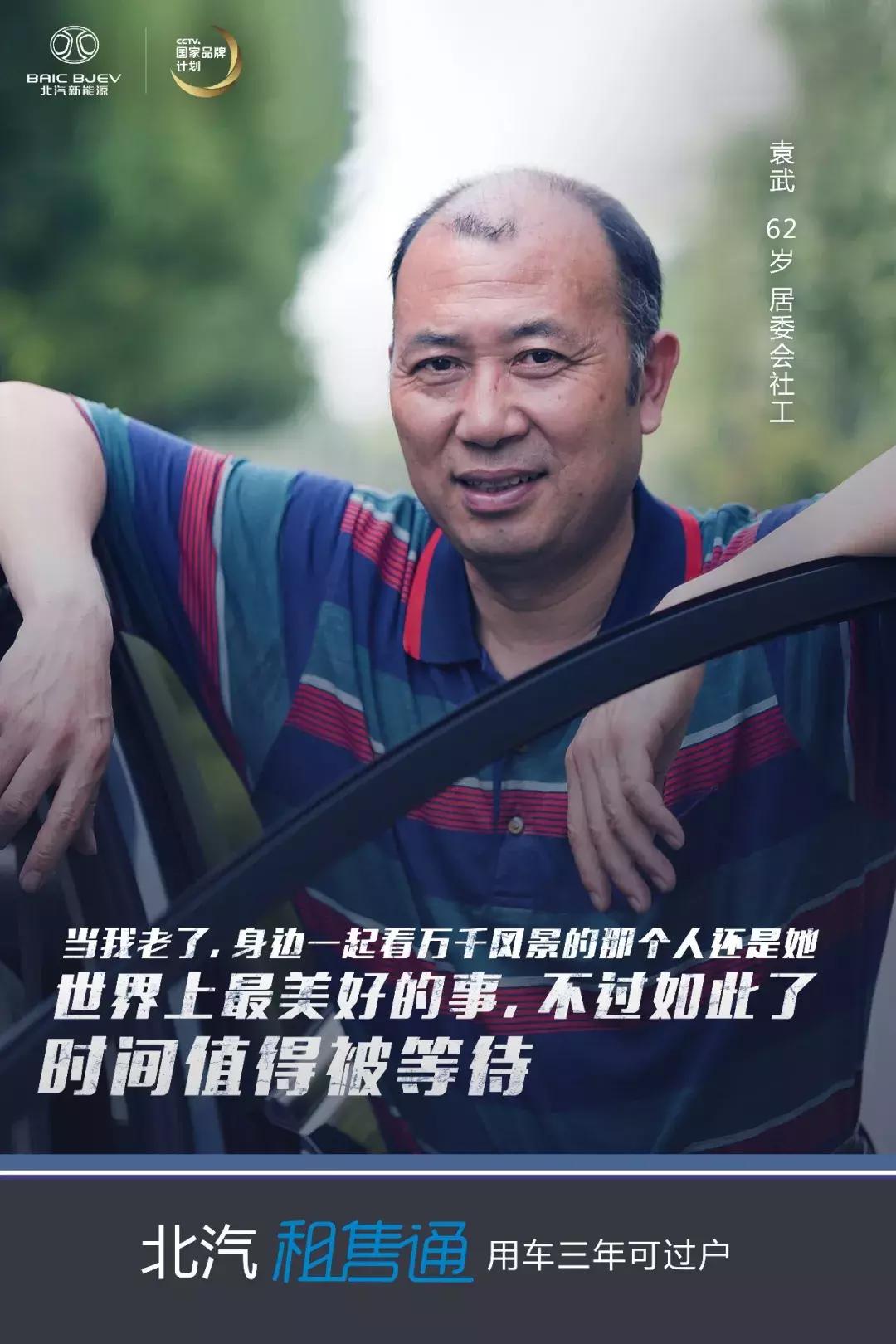 北汽新能源汽车租售通,北汽新能源租售通