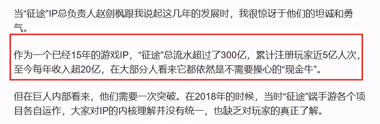 征途2020,途征全部视频