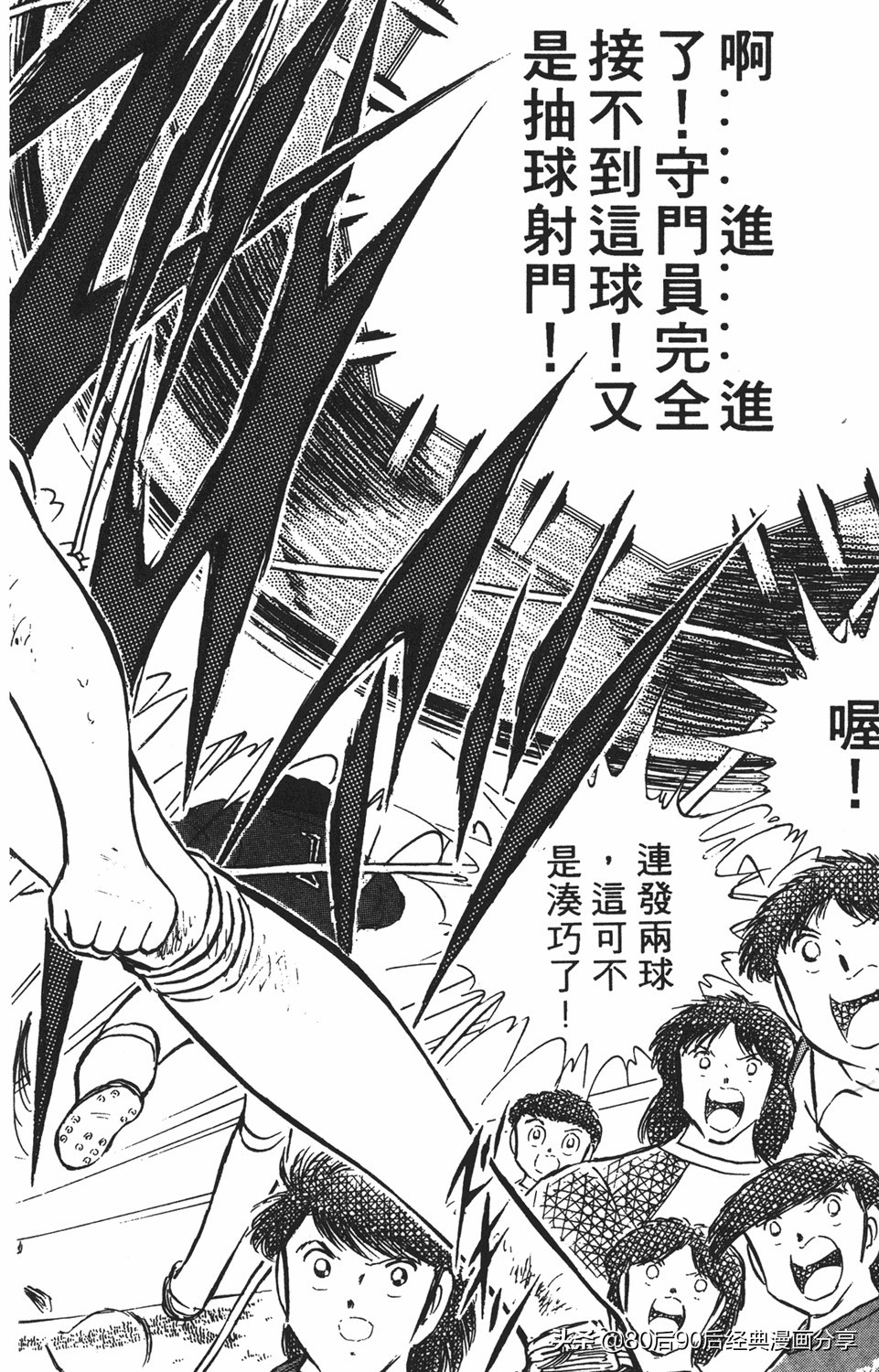 足球小将46大空翼完整版,足球小将大空翼186