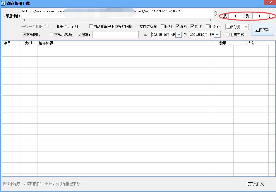 寰晢鐩稿唽鎬庝箞鎵归噺閲囬泦,濡備綍鎵归噺鎻愬彇寰晢鐩稿唽瑙嗛