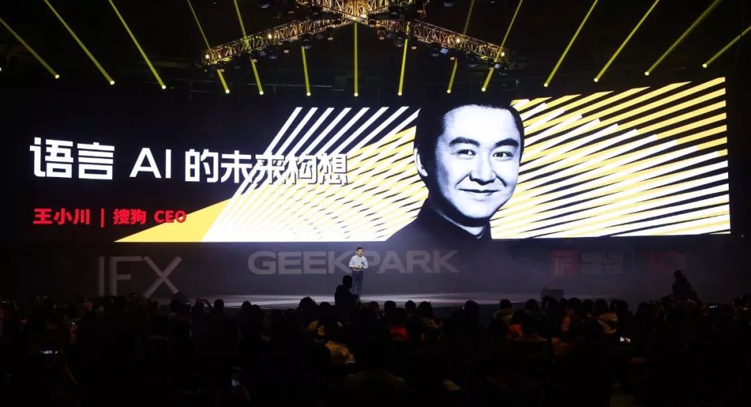 搜狗AI翻译语音,搜狗同声翻译软件