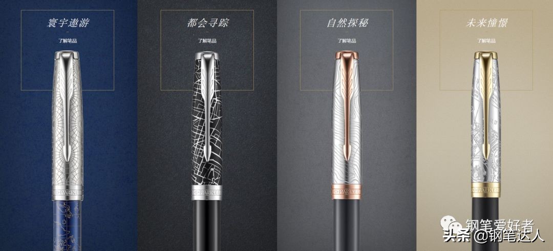 派克钢笔卓尔遨游,派克钢笔18k750系列测评