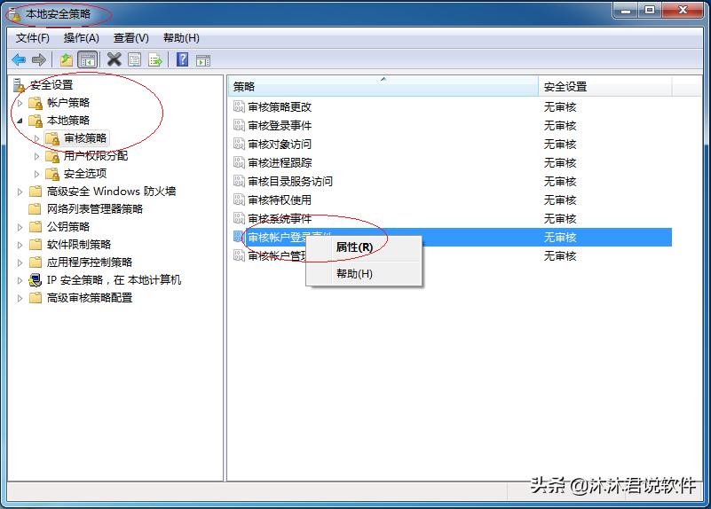 windows7如何使用系统管理员,windows7管理用户权限