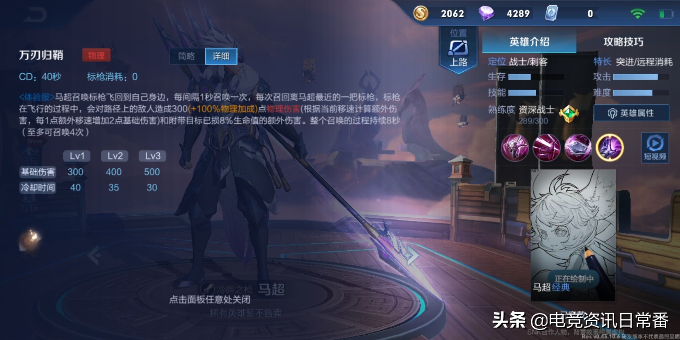 王者荣耀攒了好多金币买英雄,王者荣耀盘古厉害还是马超厉害