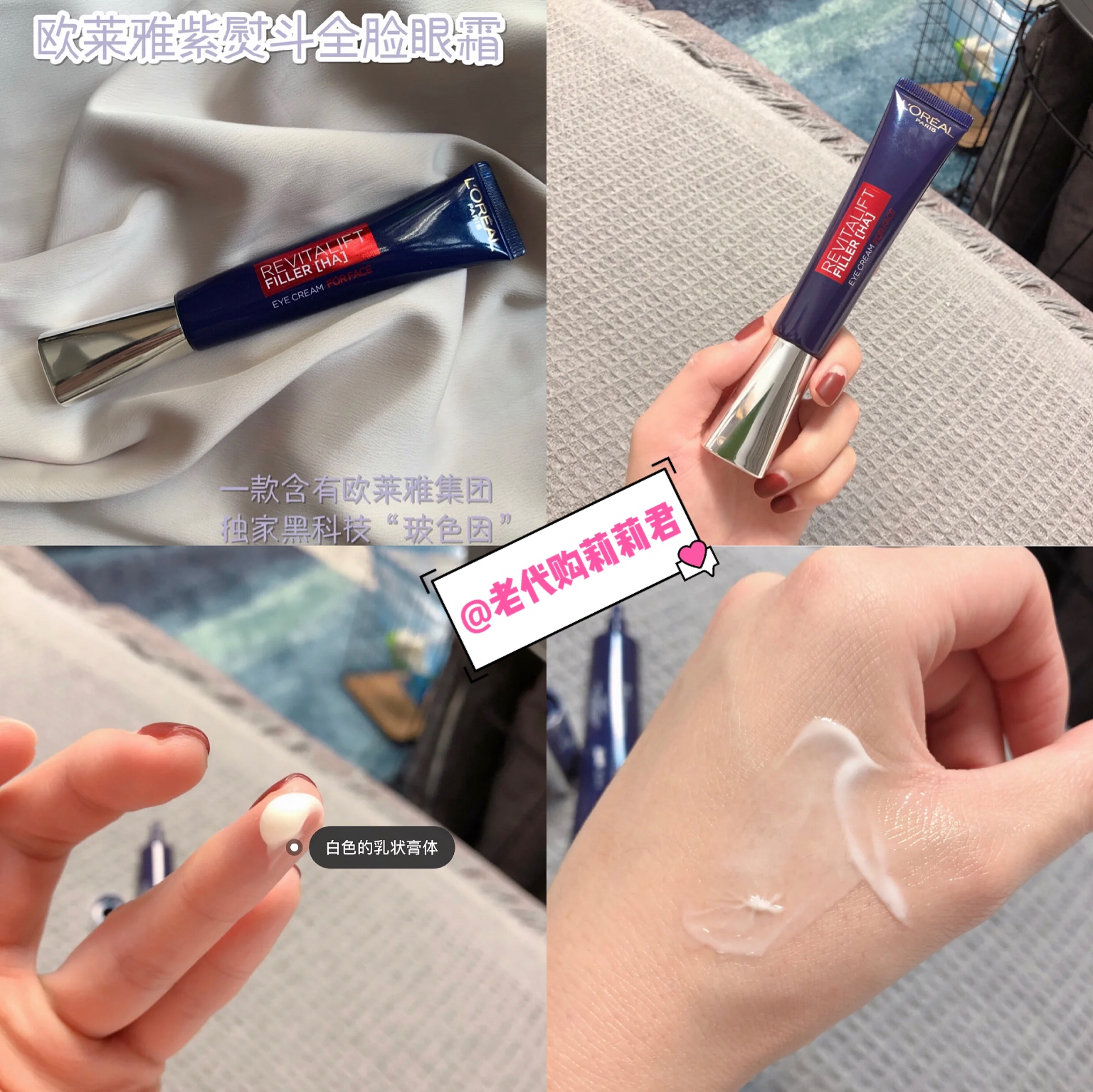 分享帖｜越用越严重？微信代购热卖的那些爆款眼霜，到底怎么回事