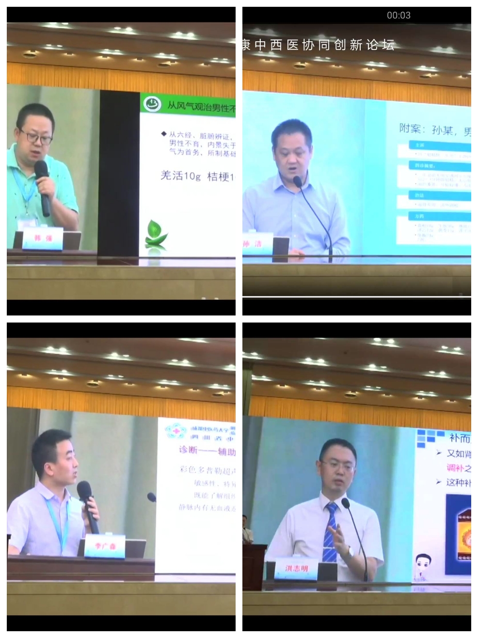 2023大健康论坛会议,热烈祝贺中医药大会召开